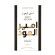 Ameer Al Oud EDP